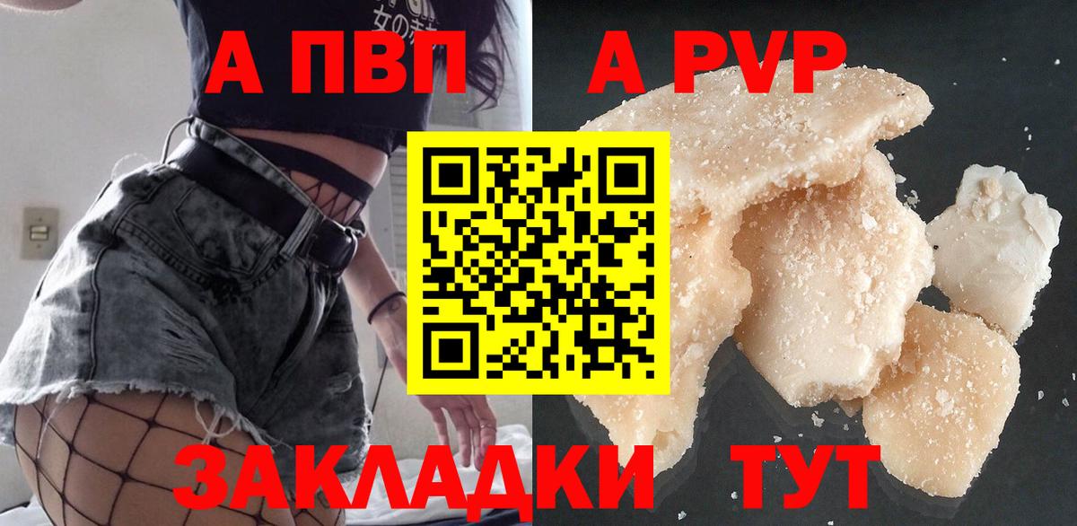 Коркино  Alpha-PVP Crystall  Вход с VPN  А ПВП Соль  Alpha-PVP Соль 