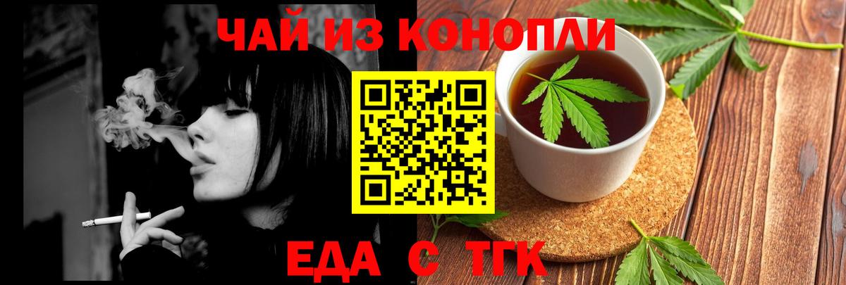 Canna-Cookies марихуана  Вход с VPN  Коркино 