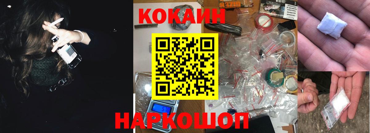 Коркино  где купить   Вход с VPN  КОКАИН 97%  Кокаин 