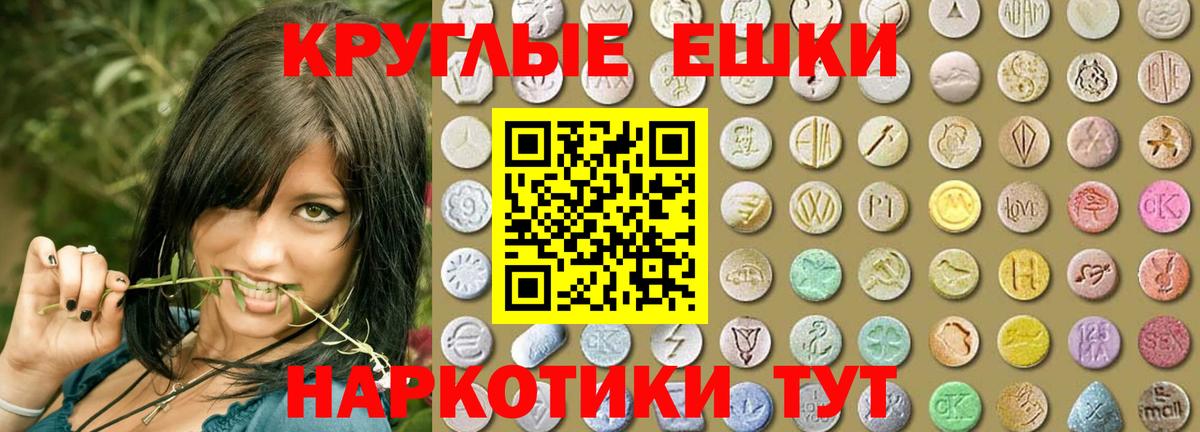 ЭКСТАЗИ 280мг Коркино