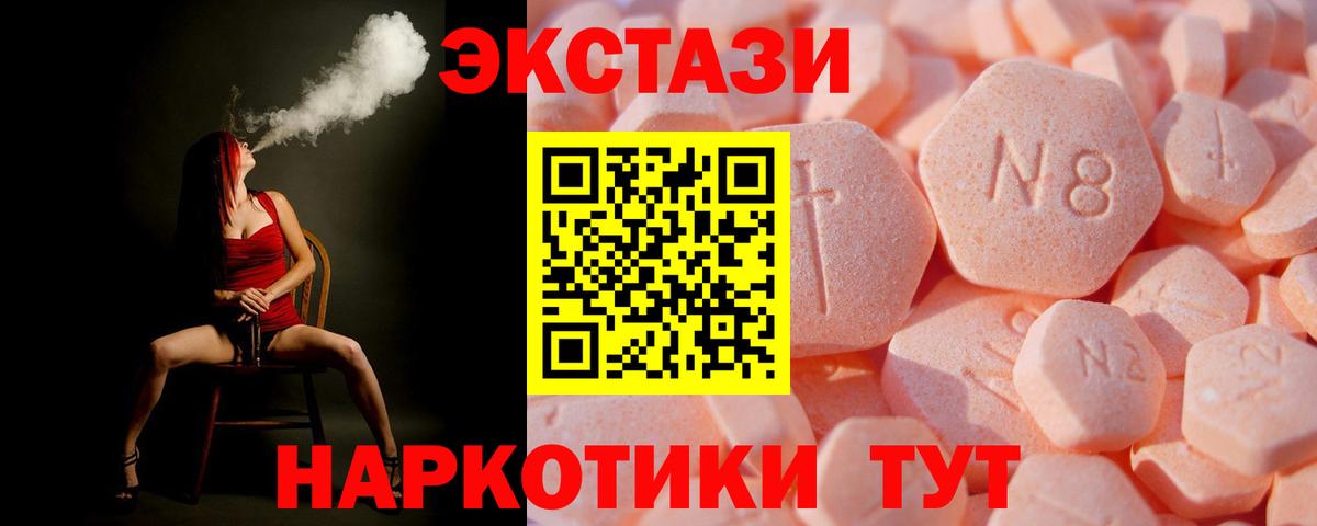 ЭКСТАЗИ XTC  Ecstasy  Вход с VPN  Коркино  Экстази диски 