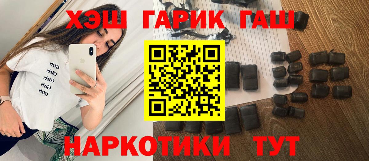 ГАШИШ убойный Коркино