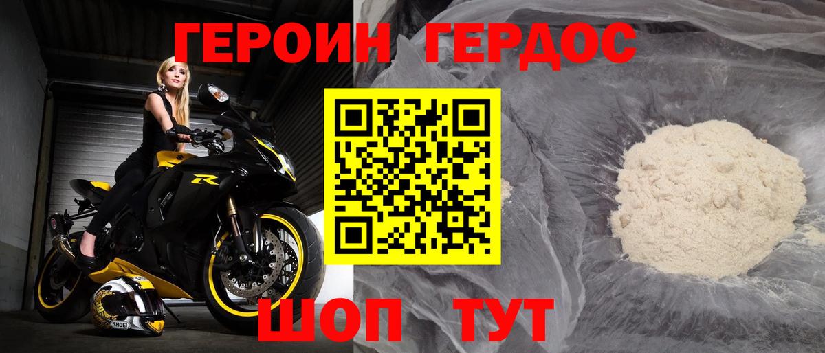 Героин афганец  ГЕРОИН  Коркино  Вход с VPN 
