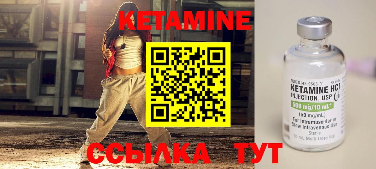 Кетамин VHQ  КЕТАМИН ketamine  Коркино  Вход с VPN 