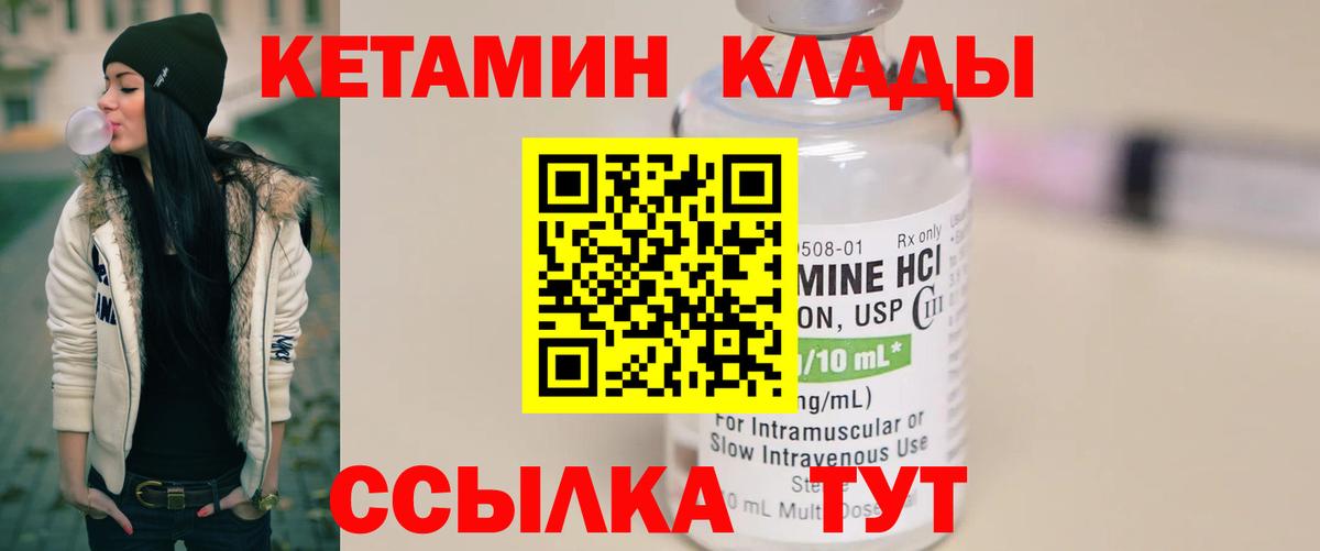 Кетамин VHQ Коркино