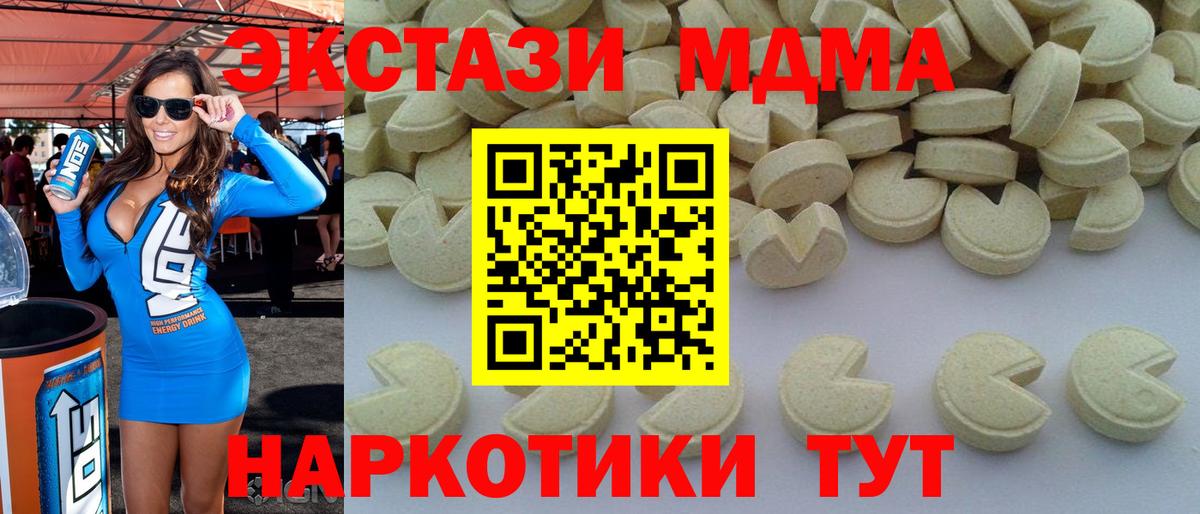 MDMA  Вход с VPN  Коркино  МДМА Molly  МДМА VHQ 