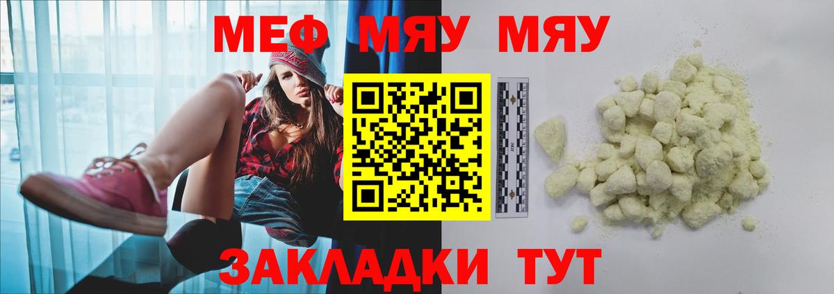 Меф  Вход с VPN  Коркино  Меф  Мефедрон кристаллы  Меф мука 