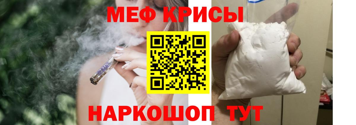 Мефедрон мука Коркино