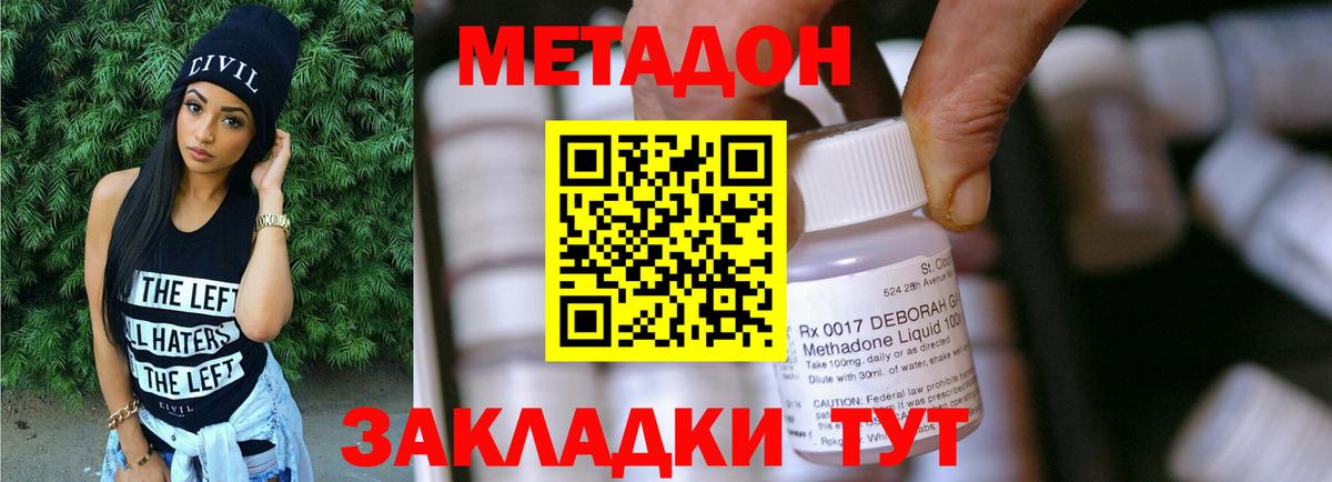 Коркино  МЕТАДОН белоснежный  Вход с VPN  Метадон кристалл 