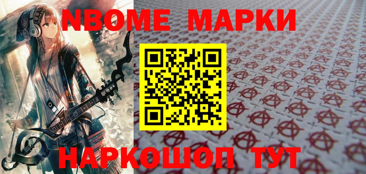 Наркотические марки 1500мкг  Вход с VPN  Коркино 