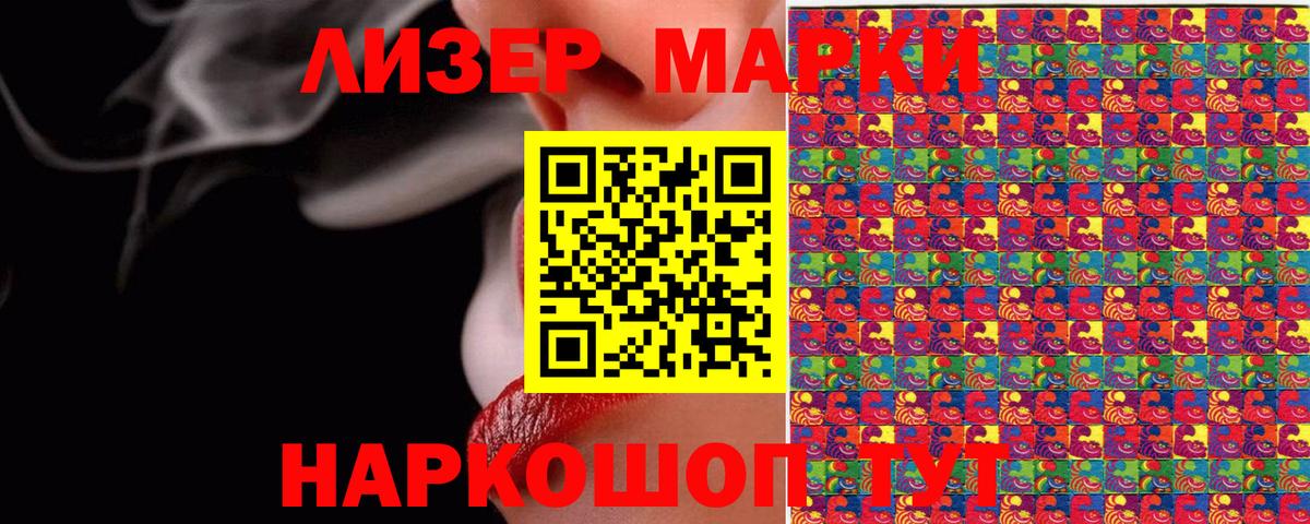 Марки N-bome 1,5мг Коркино