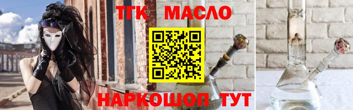 ТГК концентрат Коркино