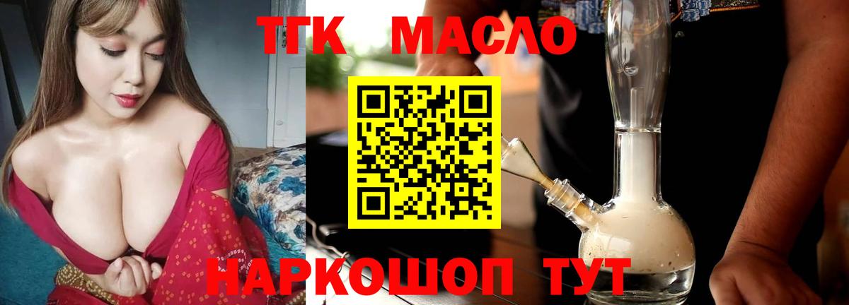 Коркино  ТГК жижа  гидра ТОР  Вход с VPN  купить закладку 
