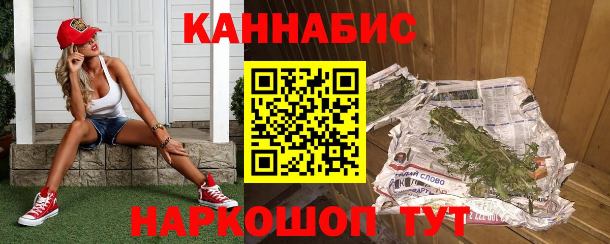 Канабис Amnesia Коркино